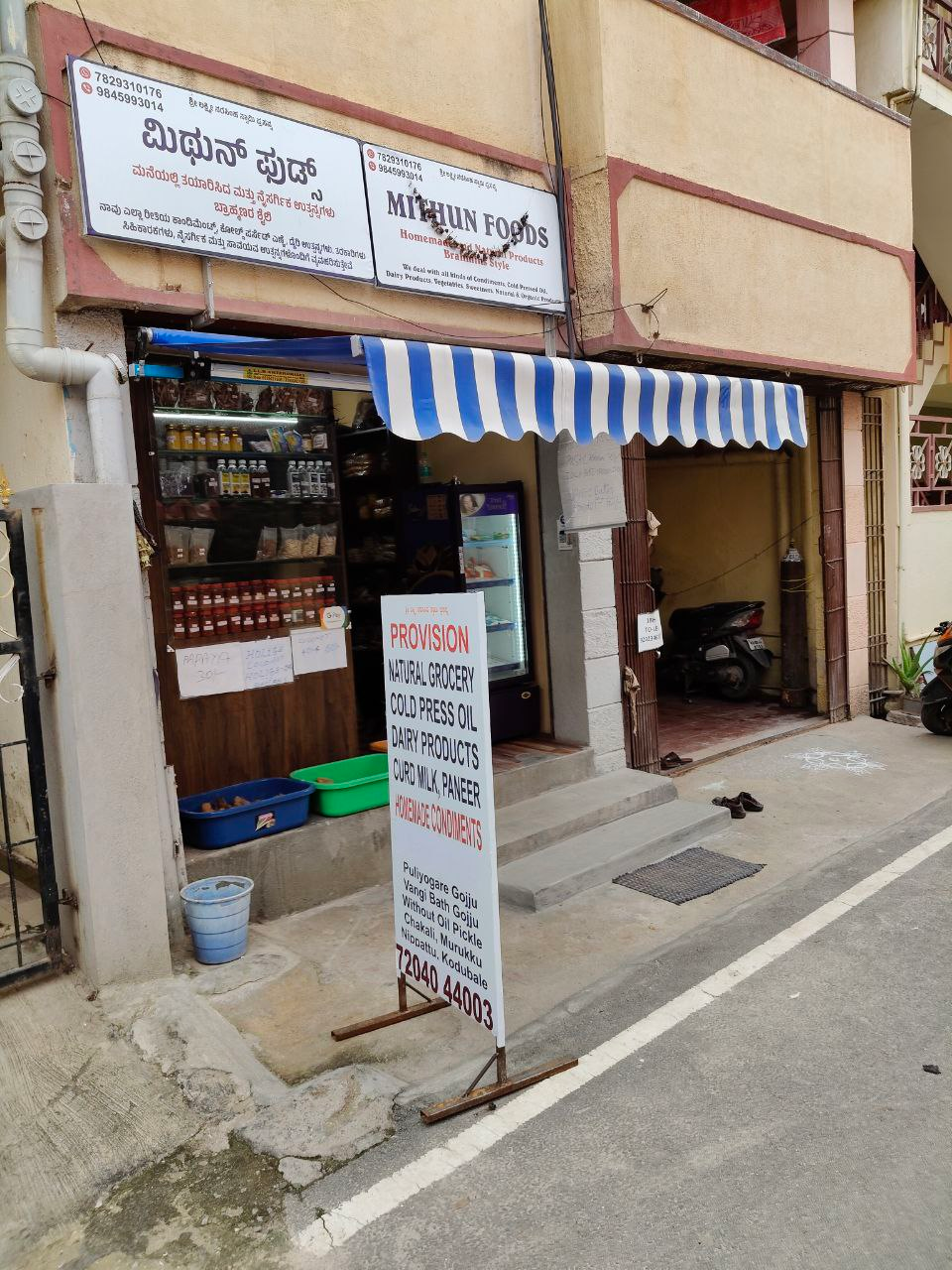 Mithun Foods Shop Exterior